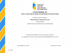 sert-073-phd_page-0001