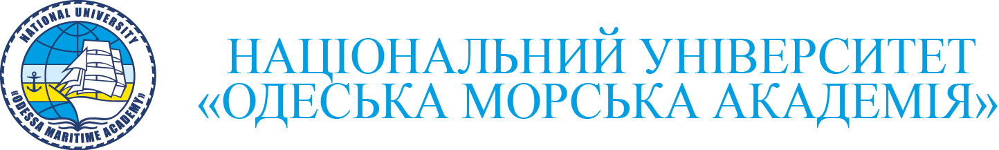 Національний університет "Одеська Морська Академія"