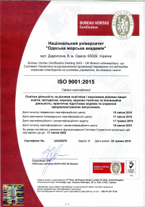 Iso 9001 2015 Ukr