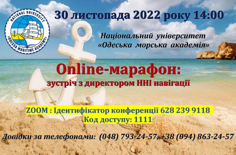 30112022 Dvdo Ogoloshennya Kolorove1