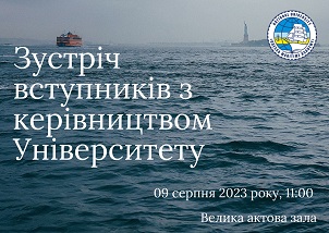 Zustrich Vstupnykiv Z Kerivnytstvom Universytetu2