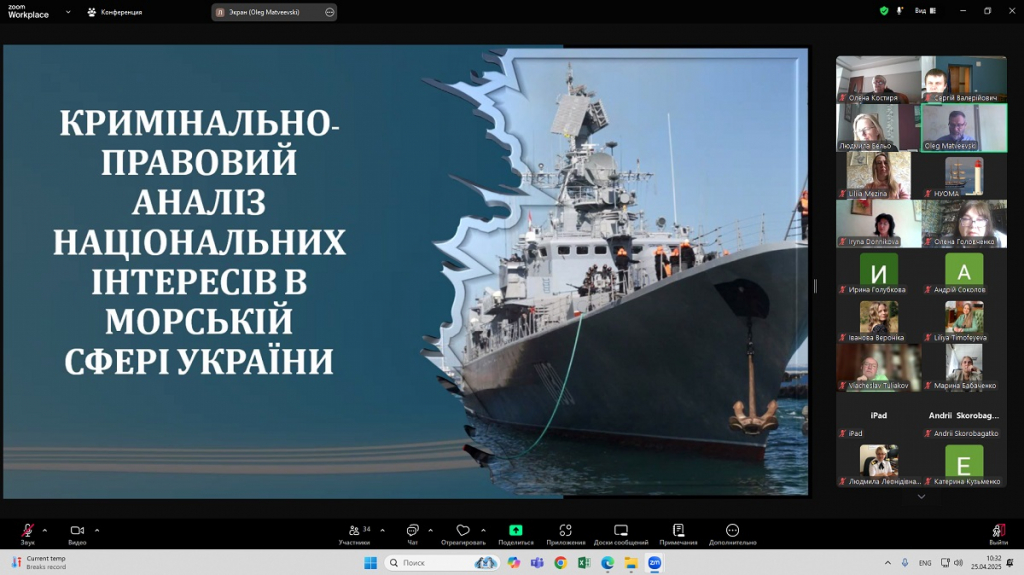 snymok-ekrana-2025-04-25-103259