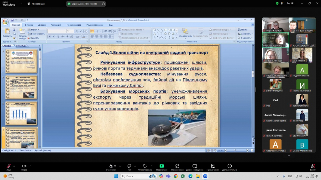 snymok-ekrana-2025-04-25-110416